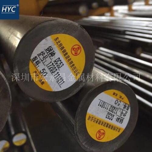 DC53冷作模具钢 圆钢 圆棒 光圆 光棒 磨光圆 电渣圆钢 车光圆