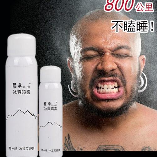 开车防困神器司机立清醒脑提神熬夜疲劳长途驾驶防打瞌睡犯困专用