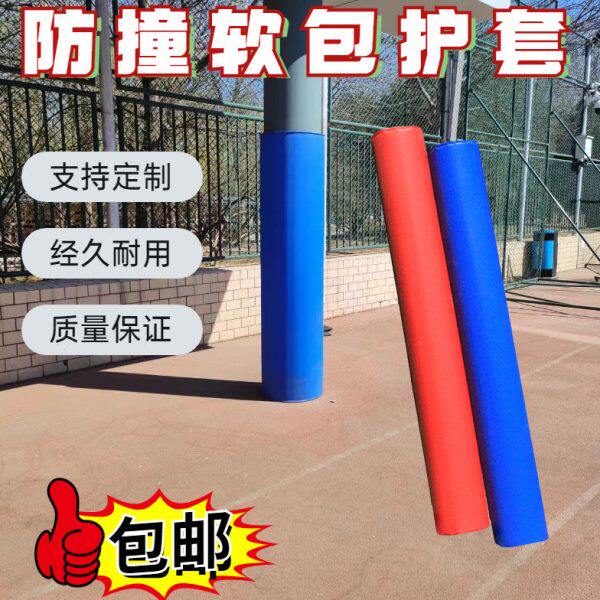 圆管防撞保护套篮球架保护套方管钢结构防护海绵软垫护套定制