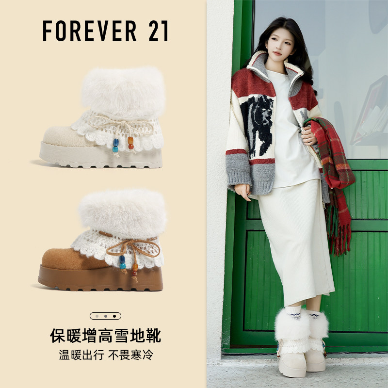 Forever21小暖炉|厚底增高冬季雪地靴女防水防滑棉鞋加绒保暖短靴,女鞋,时尚雪地靴,淘宝优惠券,粉丝福利购,淘宝优惠卷