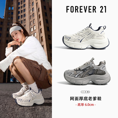 Forever21透气增高复古老爹鞋女