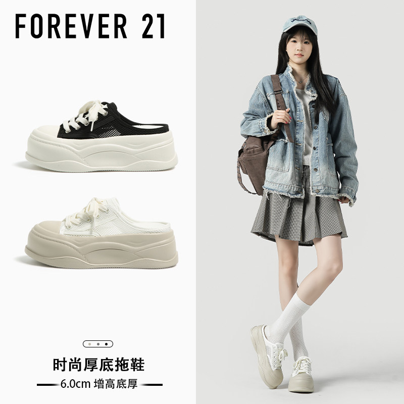 FOREVER21厚底帆布鞋女2026夏新款百搭一脚蹬鞋网面透气厚底拖鞋
