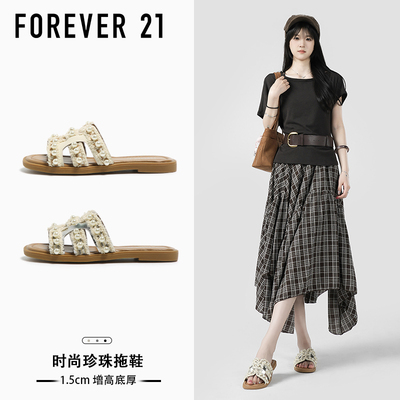 Forever21珍珠仙女风一字拖女夏