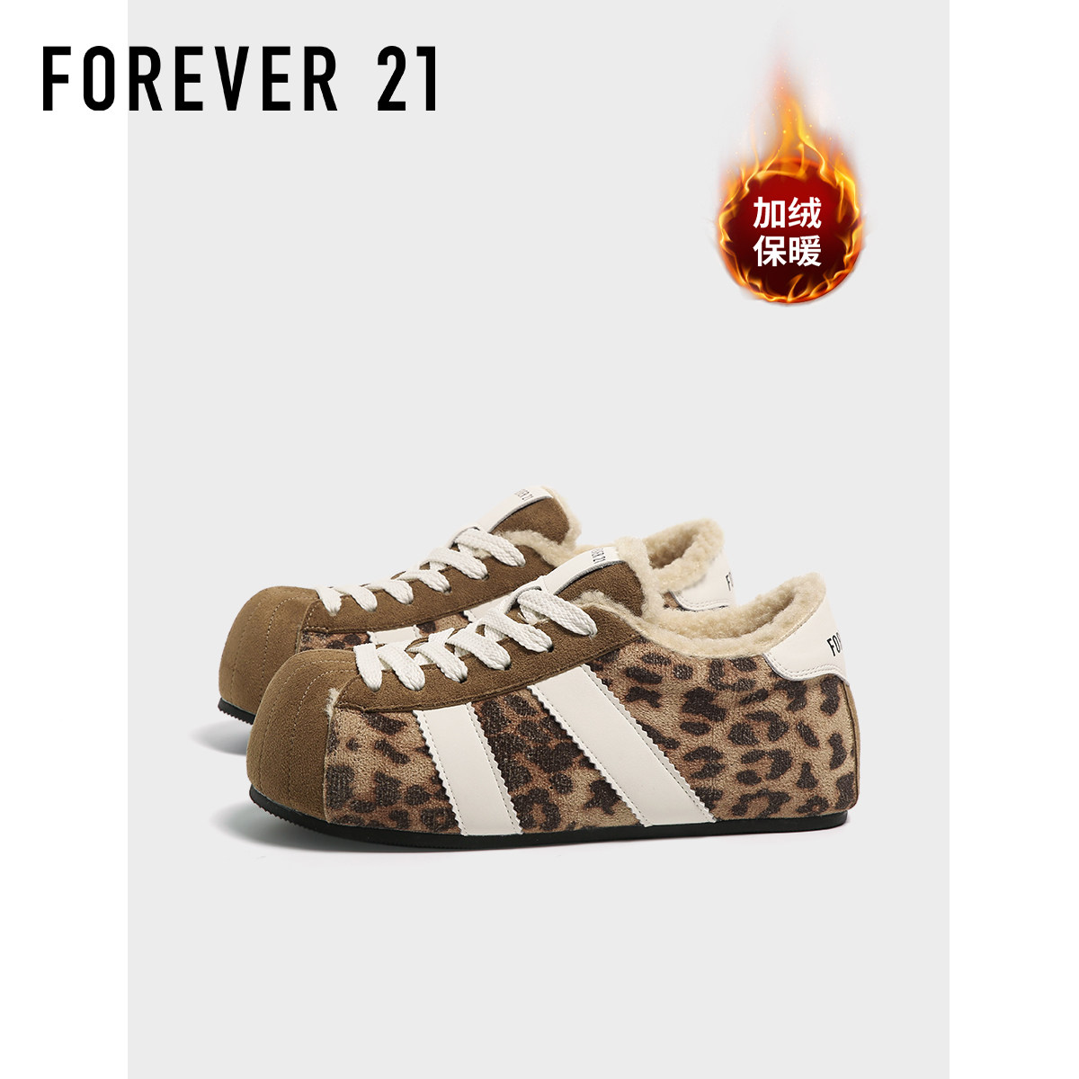 F21内增高加绒大头豹纹德训鞋女