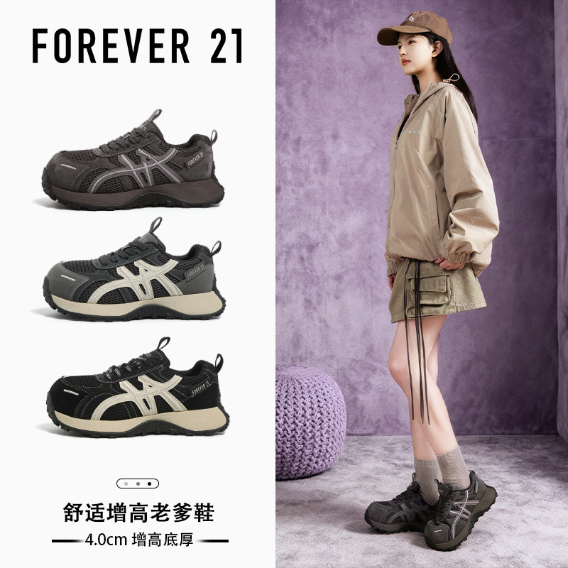 Forever21超火复古巨好看的老爹鞋女款厚底增高轻便休闲运动鞋子,女鞋,老爹鞋,淘宝优惠券,粉丝福利购,淘宝优惠卷