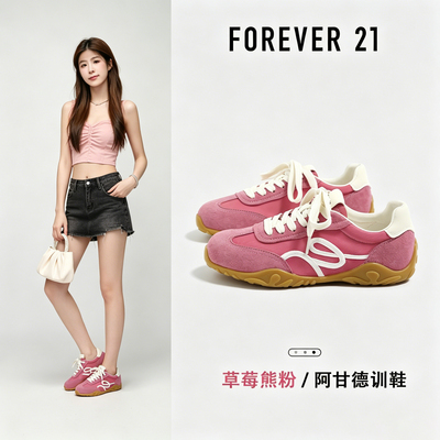 Forever21粉色德训鞋女百搭新款