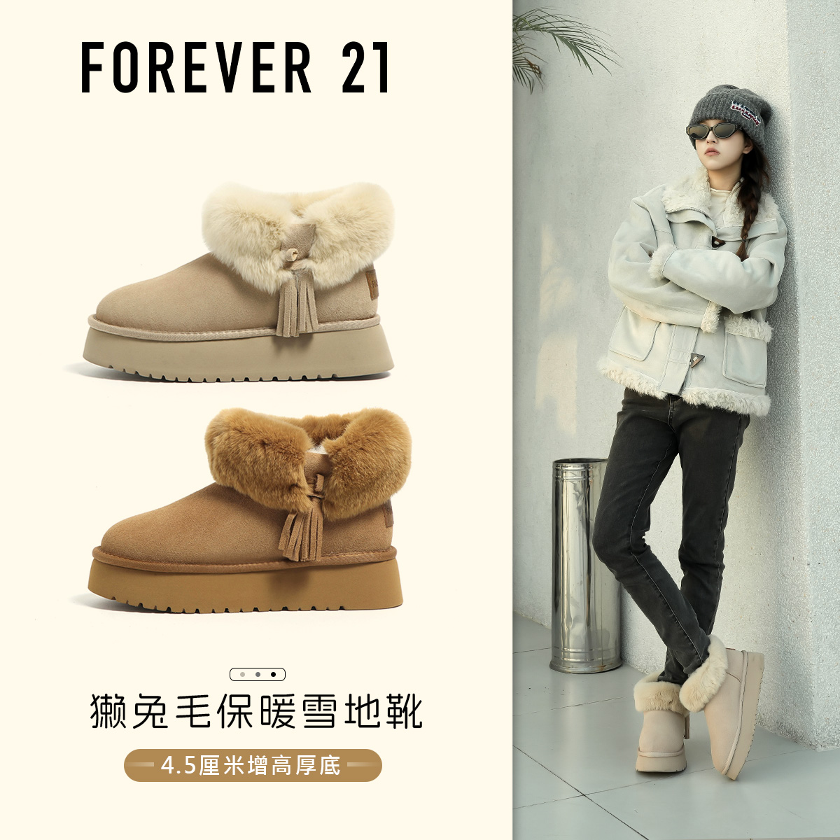 F21獭兔毛牛皮雪地靴女2025新款