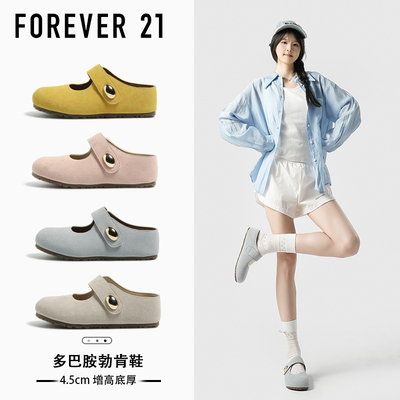 Forever21女款半拖勃肯鞋