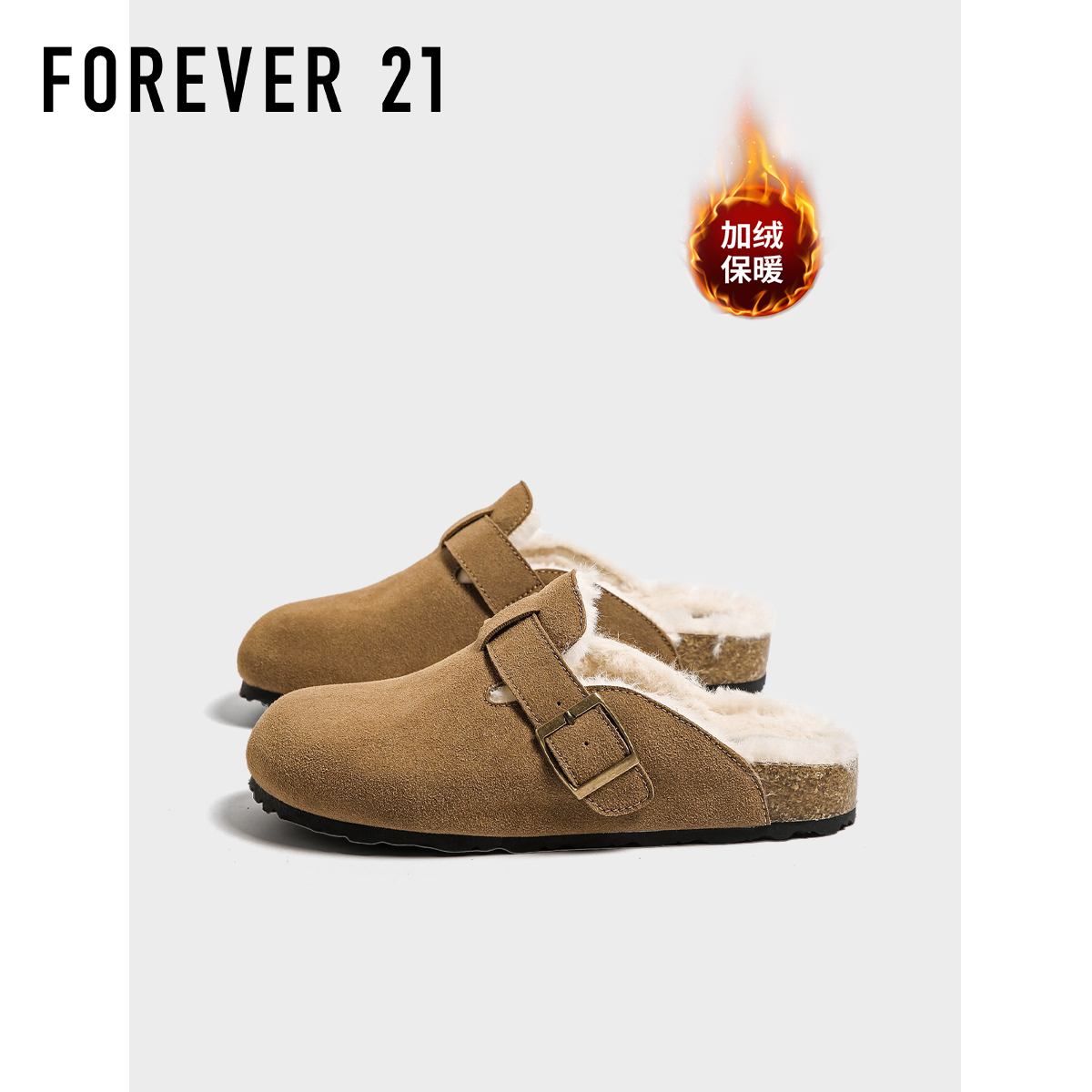 F21半拖加绒勃肯鞋女2025冬季