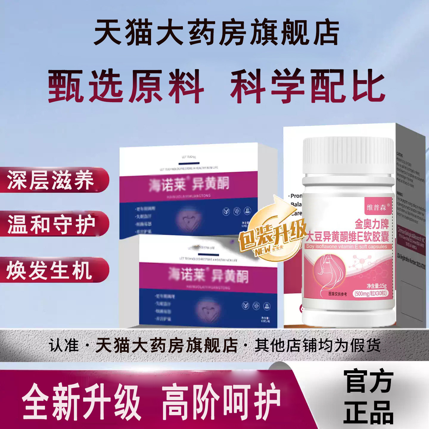 【官方正品】海诺莱异黄酮大豆异黄酮补雌素激女性更年潮热盗汗q