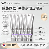 荷诺时光倒流胶原面膜淡纹紧致涂抹面膜院线同款