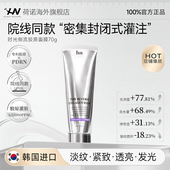 荷诺时光倒流胶原面膜淡纹紧致涂抹面膜院线同款