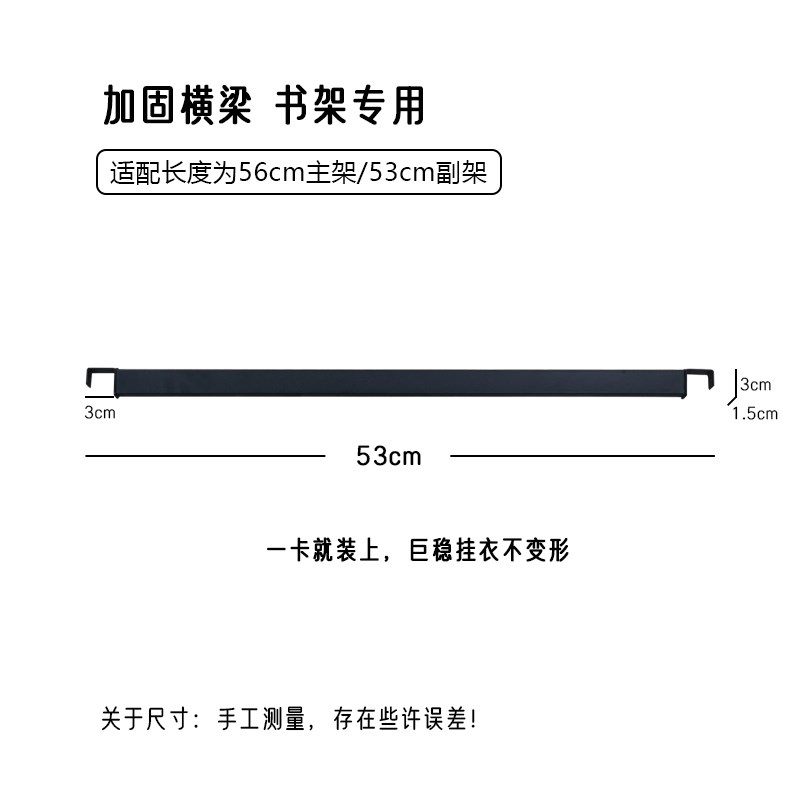 衣柜书架加固横梁收纳分层多层隔断置物架洞洞板书架配套五金配件