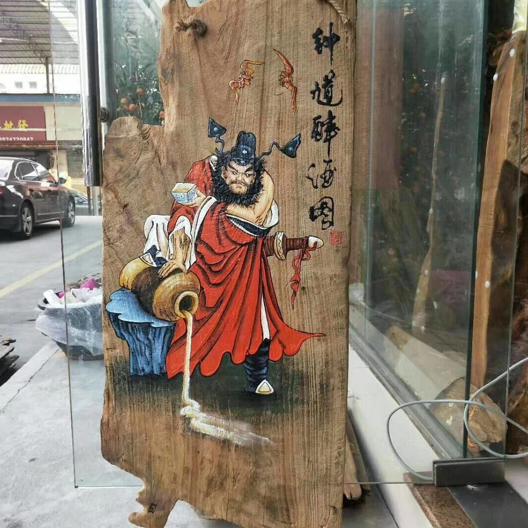 挂画装饰画酒化风中式定制玄关手绘会所，馗醉木钟客厅老木板图片