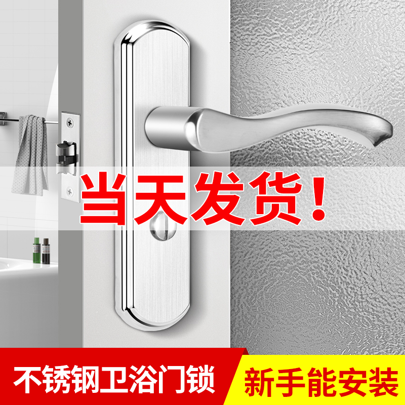 卫生间门锁家用洗手间厕所浴室单舌锁具室内通用型旧门换锁门把手