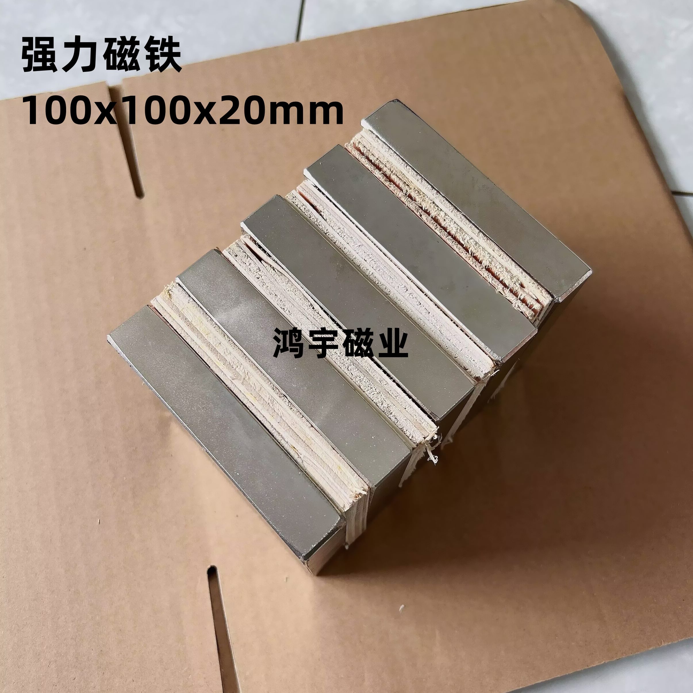 片mm超强磁铁20釹10X1带钢硼包邮200*010Fmm0正方形铁0100*5X磁