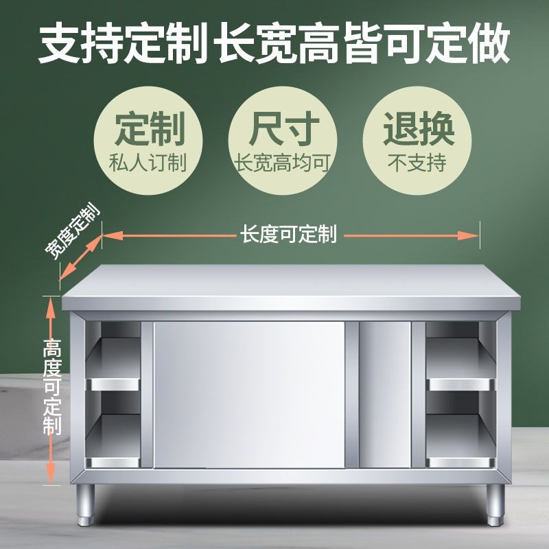 304加厚不锈钢工作q台厨房操作台推拉门置物架面板橱柜切菜台