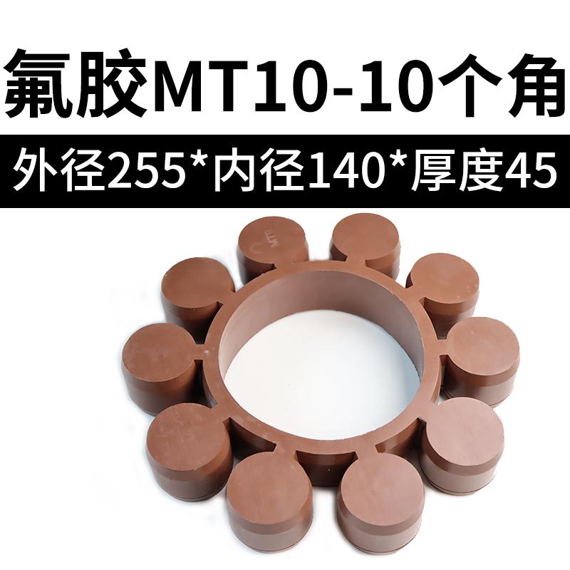 垫圈氟圈六角梅花缓冲弹性mt晴梅花联轴器垫减震胶圈丁*垫梅花胶