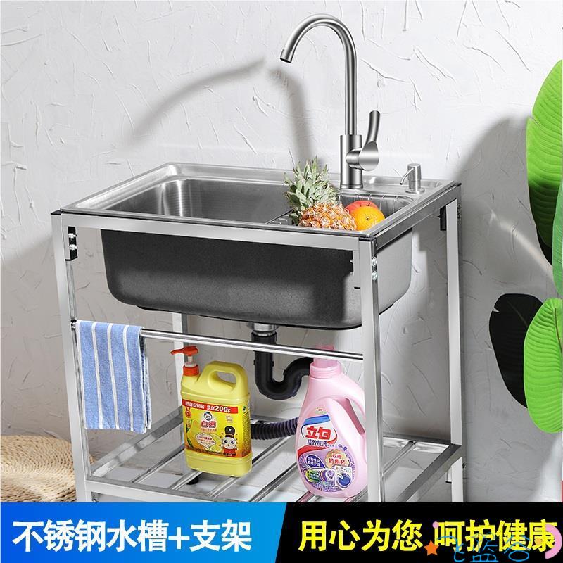 不锈钢水槽落地水盆加厚洗脸拖把池单盆洗菜盆商用带架子单槽洗碗