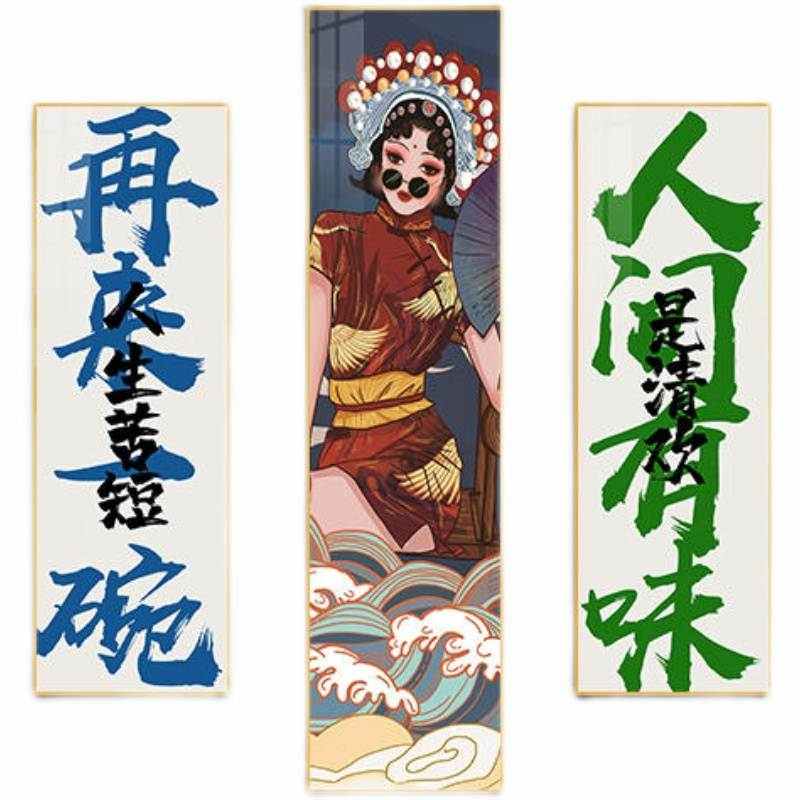 火锅店挂画中国风包厢墙面画国潮京剧人物装饰画中式饭店装饰壁画图片
