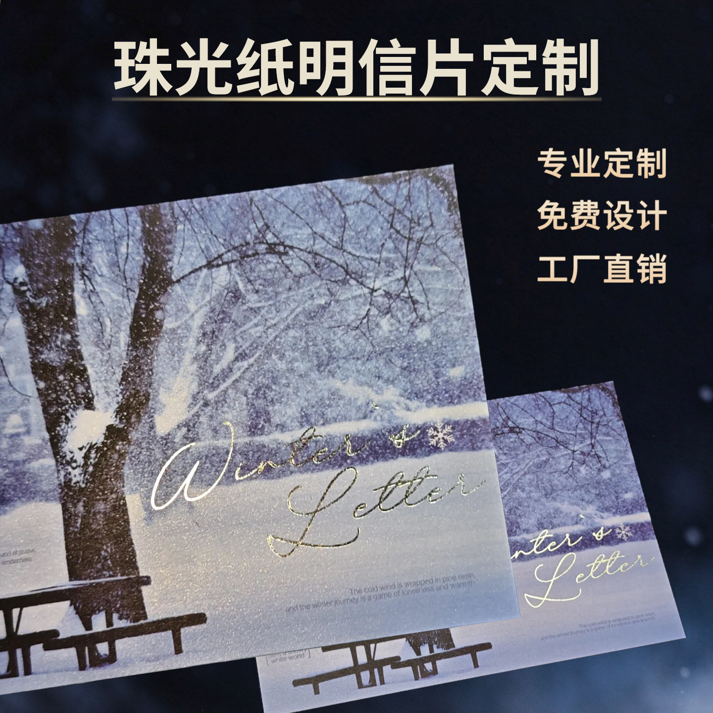 珠光纸明信片定制满天星特种纸加厚贺卡印刷婚礼感谢卡邀请函烫金小卡片文创来图定做高档对折伴手礼卡片订制