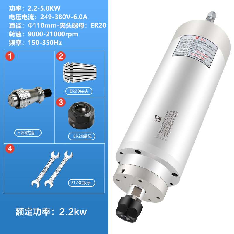 HQD2.2kw恒功率110mm金属磨具水冷主轴电机雕刻机配件ER20翰琪前