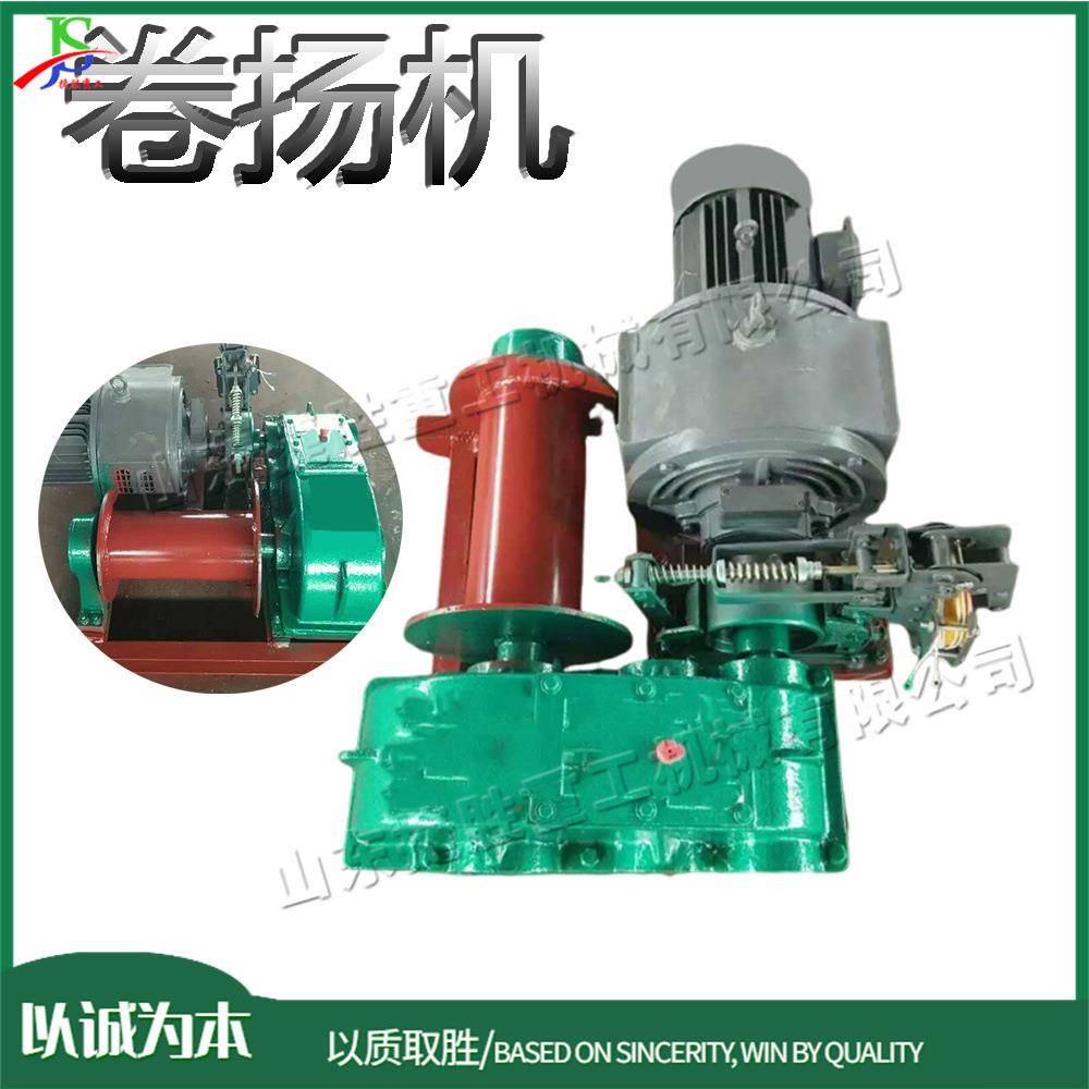 小型物料垂直卷扬机 建筑工程货物提升机 便携式重物倾斜牵引机