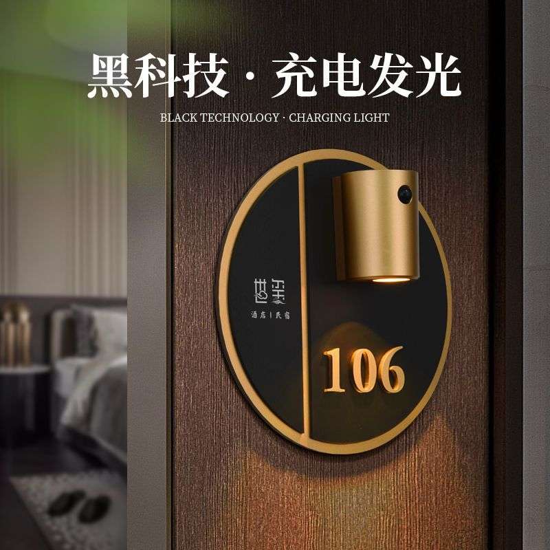 亚克力充电感应门牌创意家用智能灯立体凸字标识牌发光号码牌制作