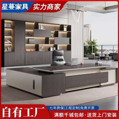 轻奢老板办公桌椅组合简约现代总裁桌主管经理桌办公室领导大班台