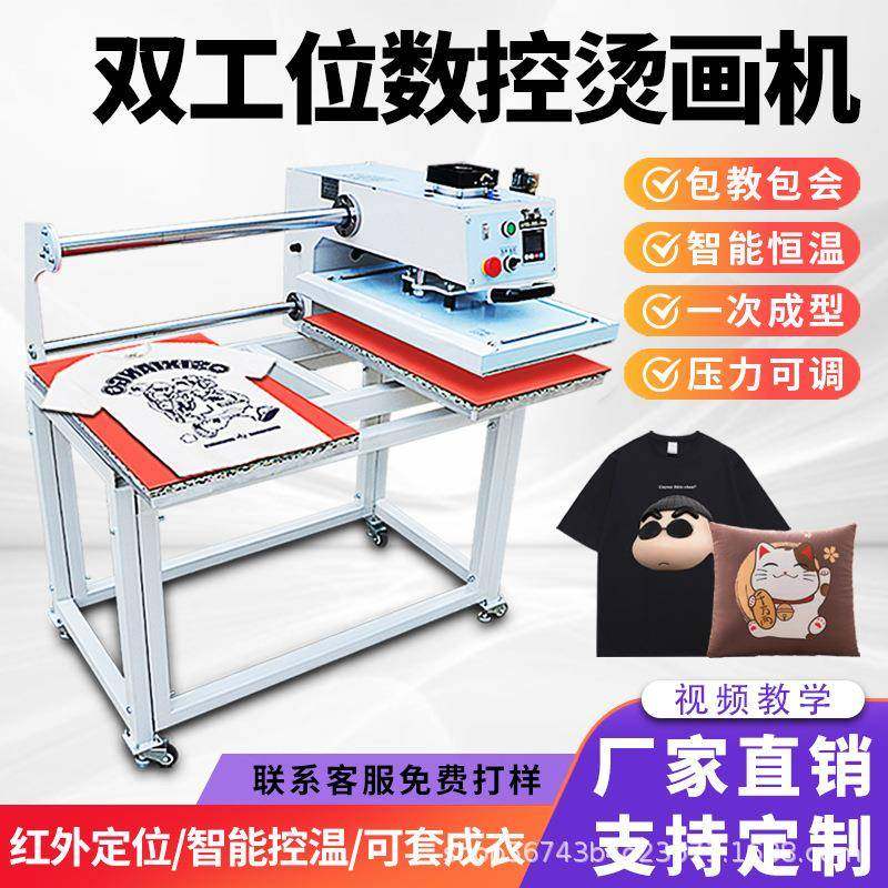 自动上滑式双工位气动烫画机t恤热转印机压烫机烫钻机服装印花机
