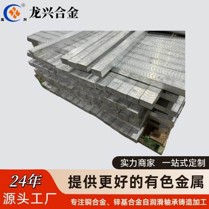 锌合金管棒ZA27 ZA33 ZA35锌铝合金锌基加工原料连铸锌板锌棒