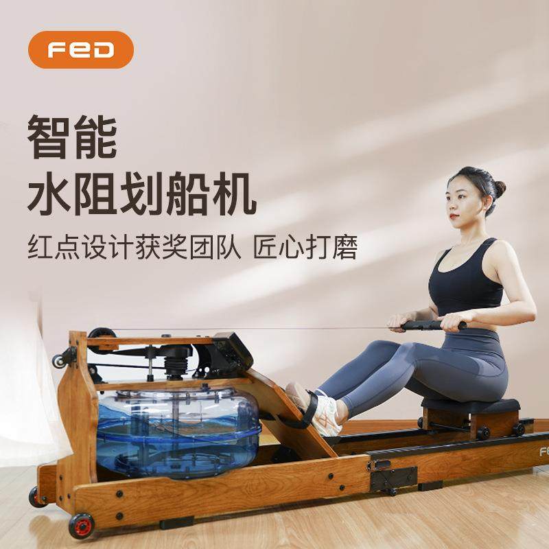 飞尔顿燃脂智能水阻划船机商用健身可折叠室内家用划船器健身器械