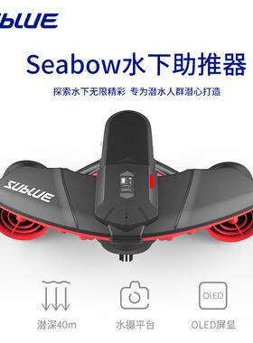 凯摩洛Sublue Navbow新品助力水下推进器手持潜水设备推进器水下