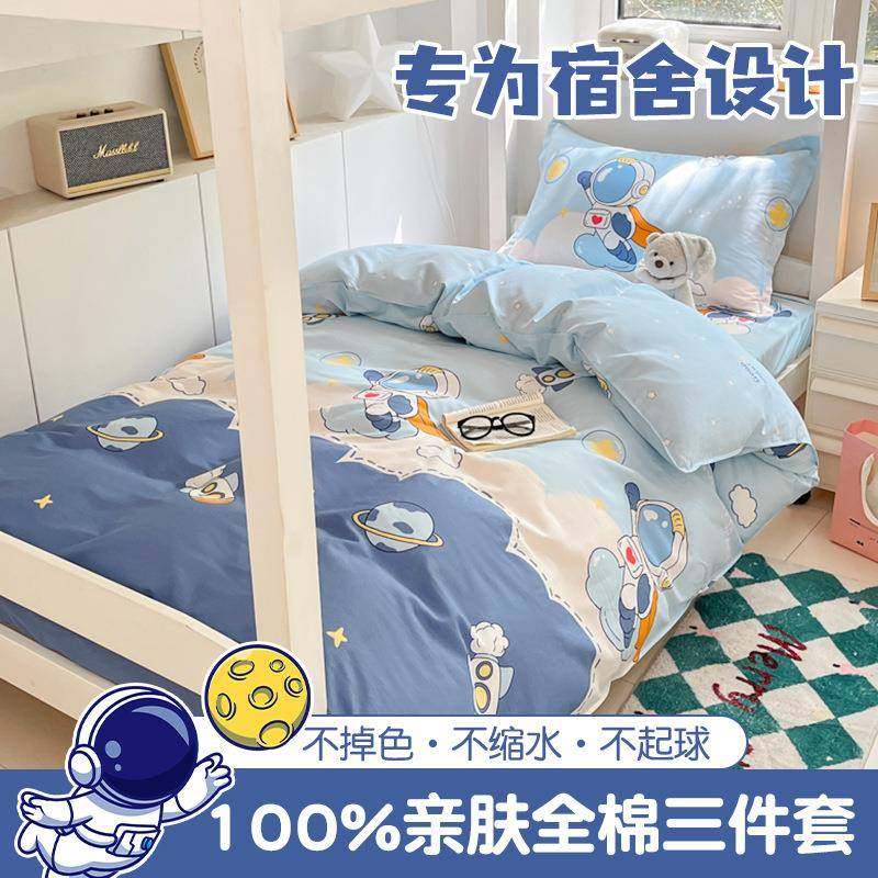 全棉四件套印花床单三件套套件学生单双人春夏家用宿舍可机洗床笠