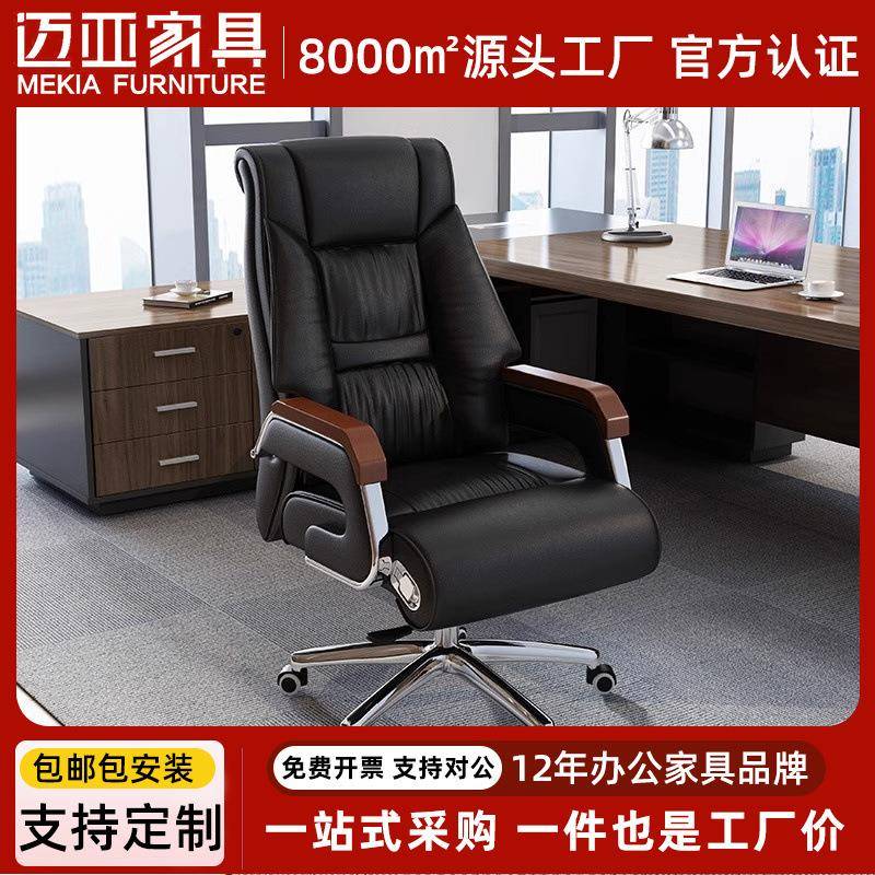 老板椅办公椅经理椅大班椅简约现代会议椅懒人升降转椅人体工学椅