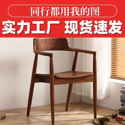 北欧实木餐椅肯尼迪总统椅广岛椅橡胶木简约餐咖啡厅靠背实木椅子