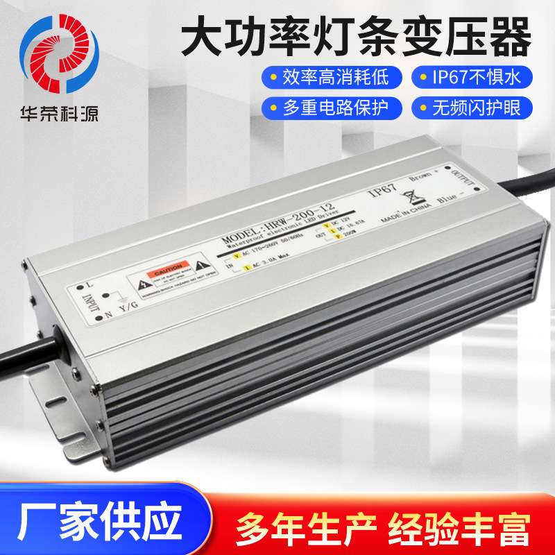 防水电源12V200W大功率防水灯条灯带变压器ip67工程亮化质保三年