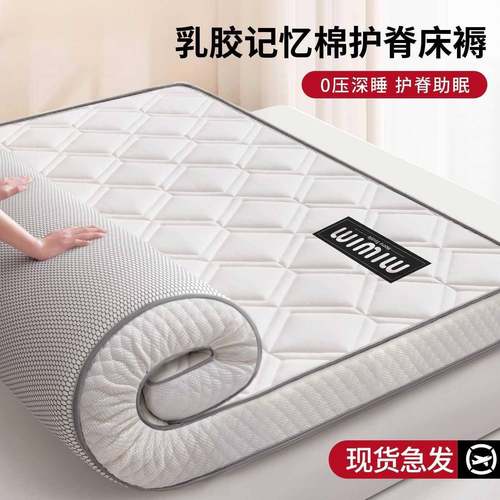 乳胶床垫遮盖物家用卧室软垫宿舍学生单人榻榻米海绵褥子租房专用