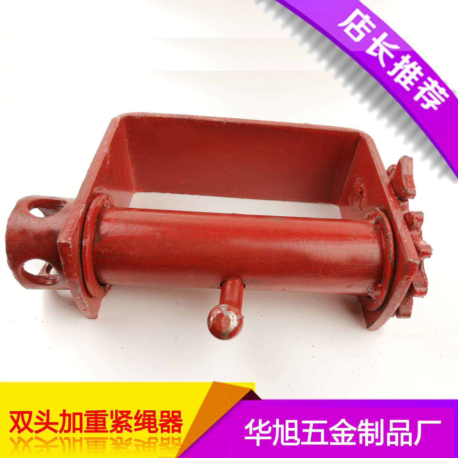 双头加重紧绳器 货车焊接紧线器捆绑卡车卡机绞子铁机挂车高栏