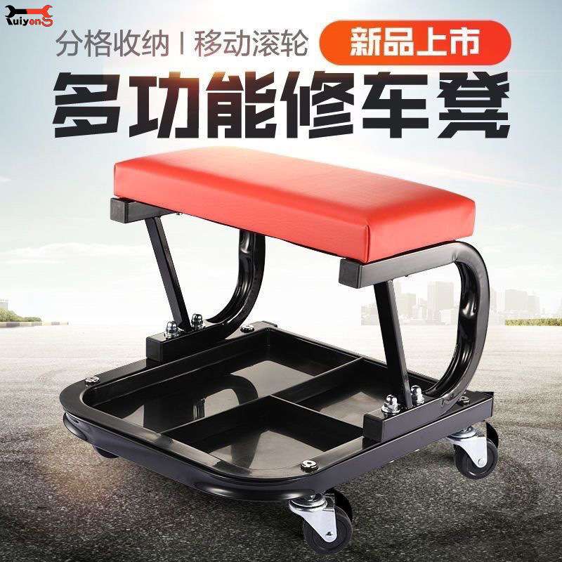 修车专用凳子滑板配套工具汽车汽修汽保专用维修移动多功能修车凳