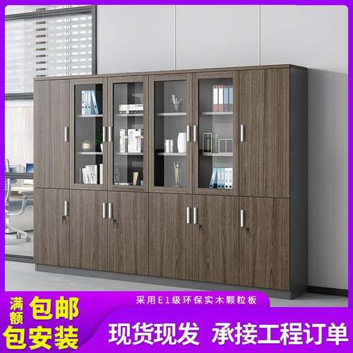 诗季如歌文件柜木质简约现代档案资料储物柜书柜带锁柜办公室柜子