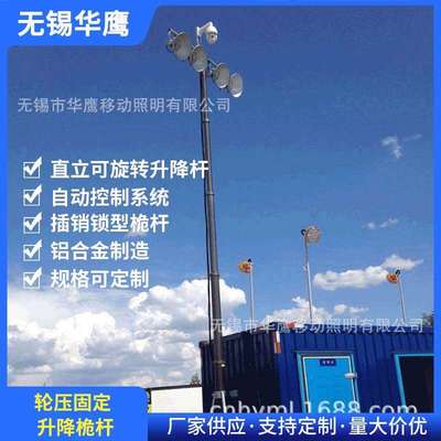 现货气动升降桅杆 伸缩桅杆 小型应急通讯车载式轮压固定