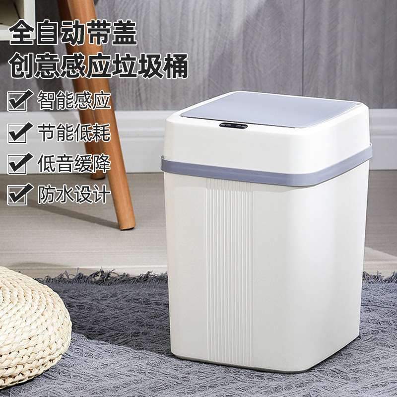 家用智能垃圾桶厨房卧室卫生间免接触自动开盖感应厂家 收纳