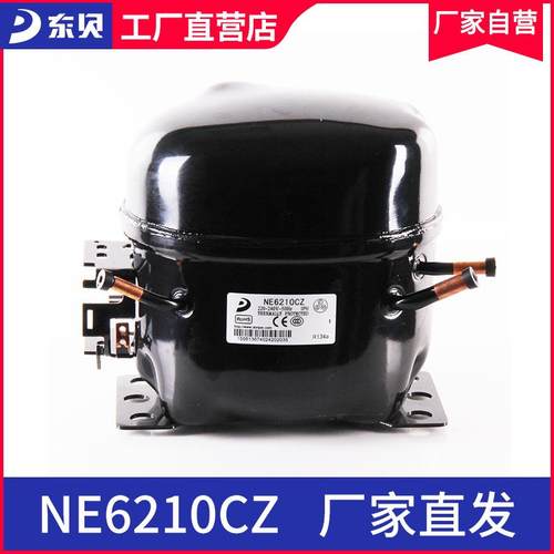 东贝压缩机NE6210CZ 展示柜制冷冰箱压缩机