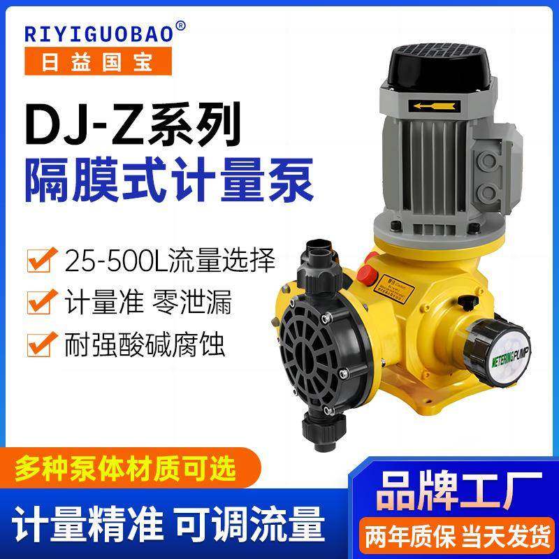 DJ-Z系列电磁隔膜计量泵 PVC抗腐蚀耐酸碱机械隔膜计量泵生产厂家