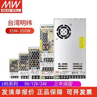 150 100 200S变压器350NES 明纬开关电源LRS220转24V12V直流5V