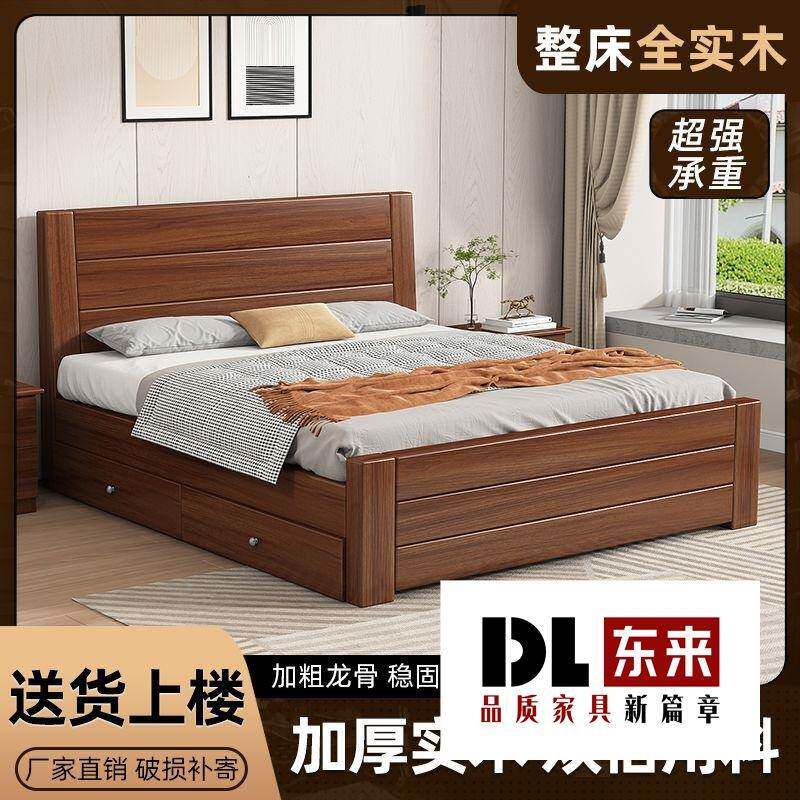 经济型实木床1.5米简约中式1.8米双人床主卧家用出租房单人床1米