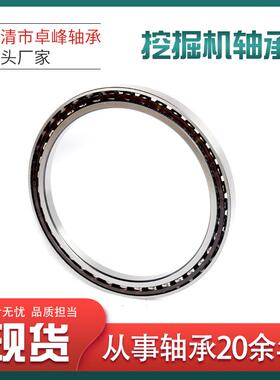 挖掘机行走轴承现货AC5836挖掘机行走马达轴承289*355*34机械轴承