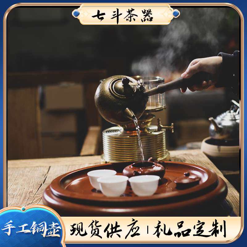 2只起批潮州紫砂工夫茶器手工铜壶烧水壶煮侧把紫铜茶鎏银铜壶