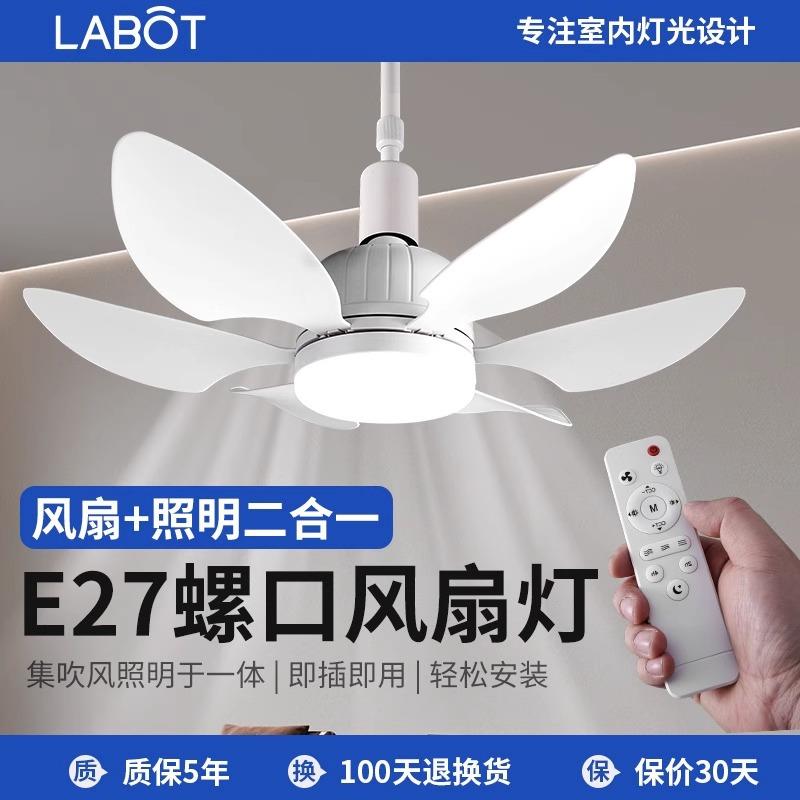 家用一体小型电风扇静音卧室宿舍吸顶厨卫LED吊扇灯E27螺口风扇灯